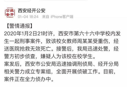 西安一中学学生爆料视频,揭秘校园内幕