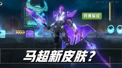 五款新皮肤爆料视频,视觉盛宴即将开启！