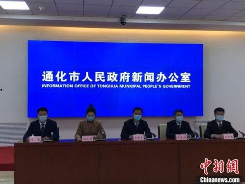 通化新闻爆料,揭秘当地热点事件背后的真相