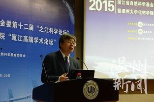 温州大学爆料新闻