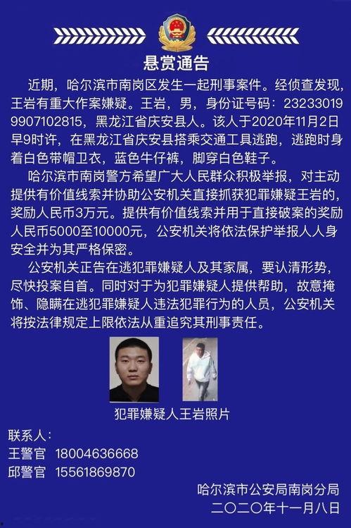 近期刑事案件新闻纪实爆料,揭秘近期惊心动魄的刑事案件纪实
