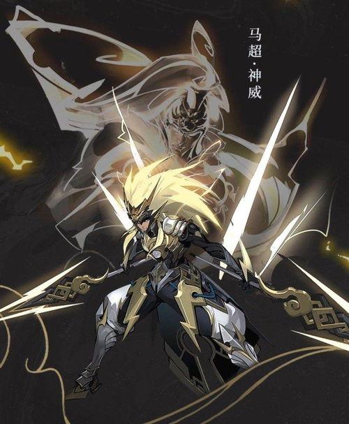 马超皮肤最新爆料多少钱,性价比超高！