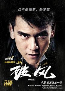 电影破风在线观看,速度与激情的自行车竞技传奇