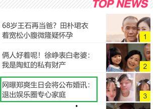 娱乐圈爆料文字版,揭秘明星背后的故事