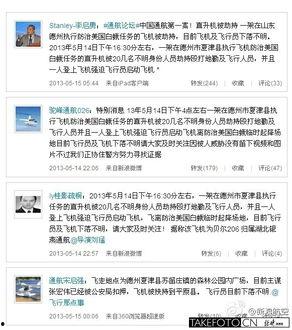 今日德州爆料微博最新新闻,揭秘背后惊人真相！