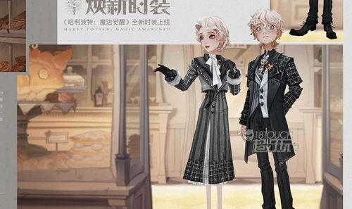魔法觉醒最新时装爆料,神秘时装亮相，探寻新潮流的奇幻之旅