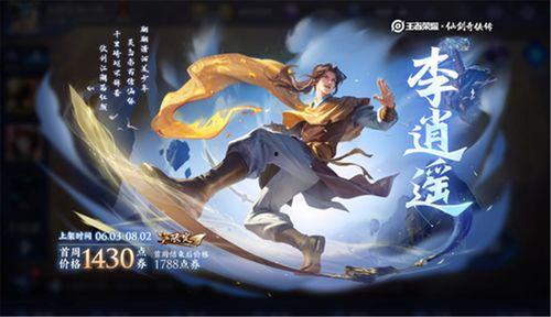 王者皮肤爆料最新曜