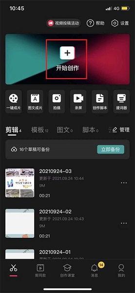 营销号娱乐爆料视频怎么剪辑,如何剪辑打造爆款标题