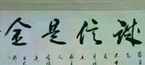 爆料书法笑话大全最新,揭秘书法界的趣味笑话大全