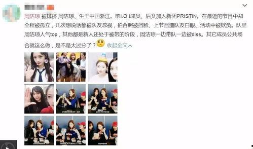 韩国节目队友爆料视频,揭秘节目背后惊人真相