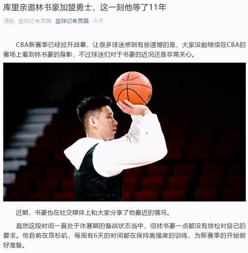 沃神最新爆料库里牵手,沃神曝NBA传奇球星新动向