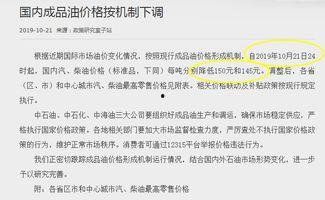 柴油最新爆料信息网,柴油最新爆料信息网深度解析