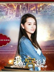 我为宫狂2在线观看,我为宫狂2精彩剧情抢先看