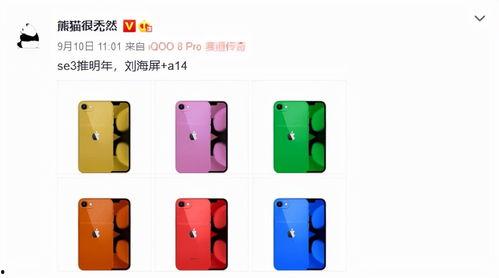 se3最新爆料价格1800,售价1800元，性价比之王再掀科技热潮！”