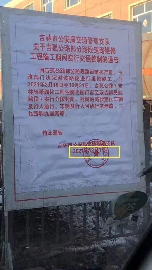 吉林爆料最新,揭秘神秘事件背后的真相