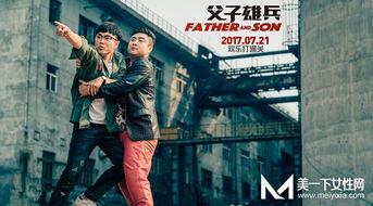 父子雄兵在线免费观看,免费在线观看，热血传奇再续篇章