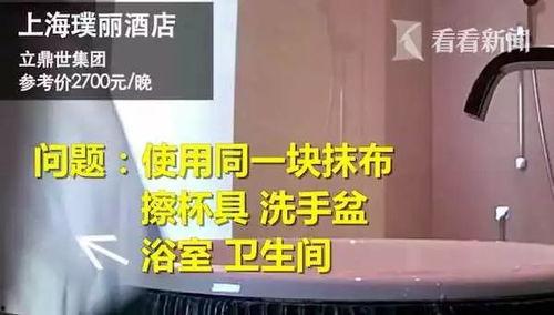 岩壁酒店爆料事件视频,事件真相与幕后疑云