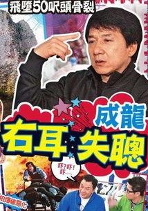 群演爆料成龙原视频,群演爆料背后的真相揭秘