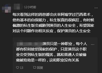 刘大锤爆料黄景瑜视频,揭秘明星幕后生活片段