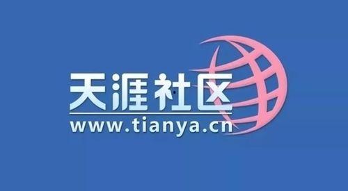 天涯爆料热点最新新闻,最新热点新闻追踪，揭秘事件背后真相