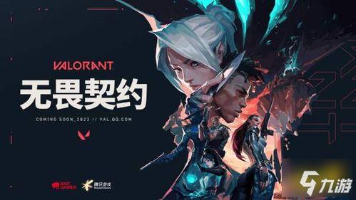 无畏契约游戏最新爆料,神秘英雄登场，战斗格局再升级！