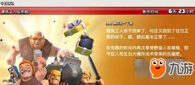 部落冲突五周年爆料视频,揭秘游戏新篇章与惊喜爆料