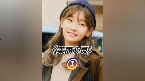 韩剧美丽心灵在线观看,揭开隐藏在平凡生活下的心灵奇遇