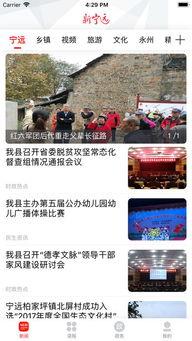 宁远县新闻爆料网站,聚焦民生，传递正能量