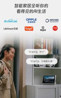 米家更新最新爆料软件是哪个,神秘软件升级，引领智能家居新潮流