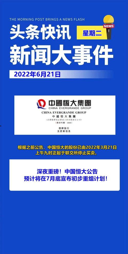 重大热点爆料最新消息