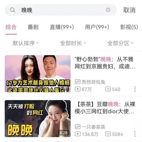 女网红闪婚闪离爆料视频,揭秘女网红婚姻真相