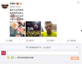 娱乐吃瓜张继科微博,揭秘娱乐圈幕后故事