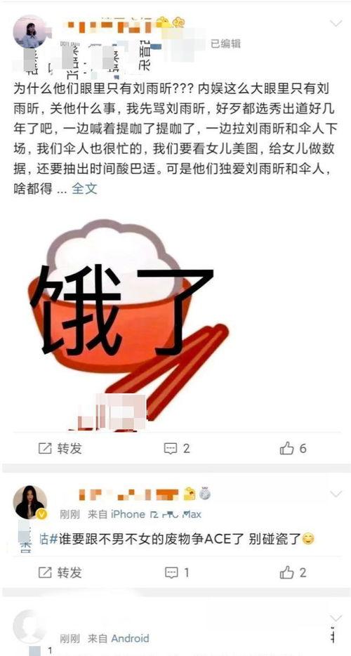 娱乐吃瓜酱很庆幸,庆幸见证娱乐圈风云变幻